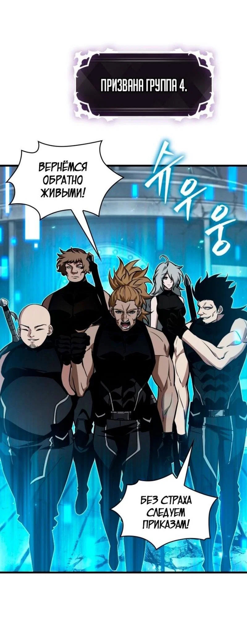 Read Выбери меня RU Manga Online