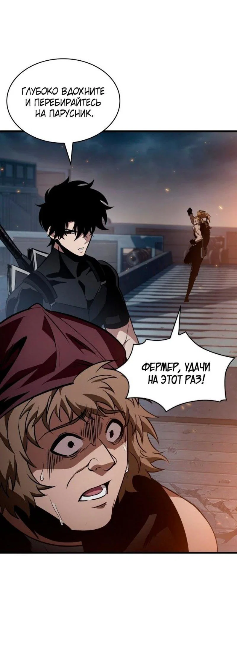 Read Выбери меня RU Manga Online