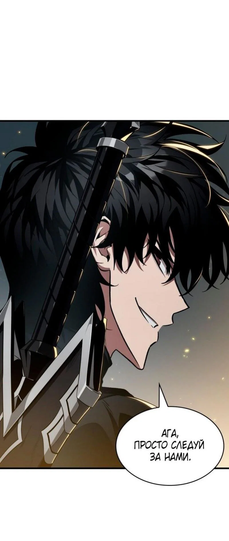 Read Выбери меня RU Manga Online