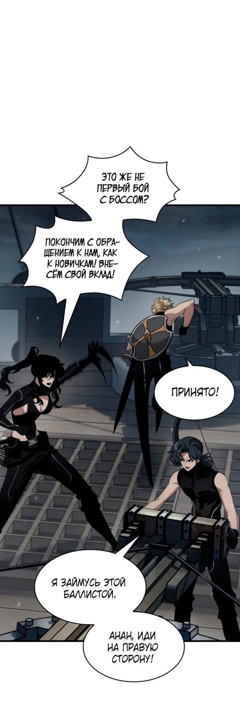 Read Выбери меня RU Manga Online