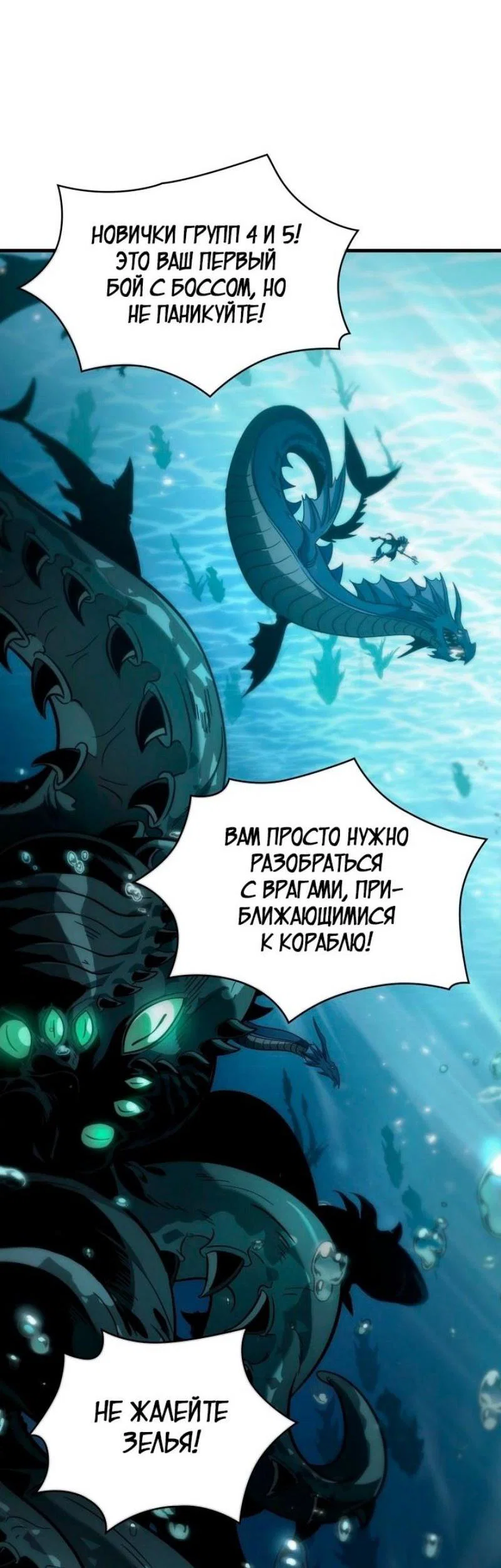 Read Выбери меня RU Manga Online