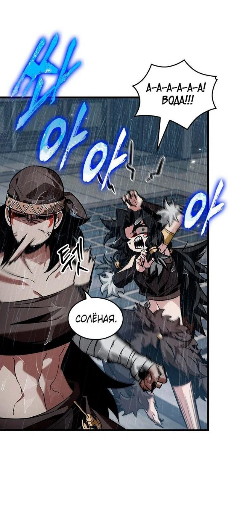Read Выбери меня RU Manga Online