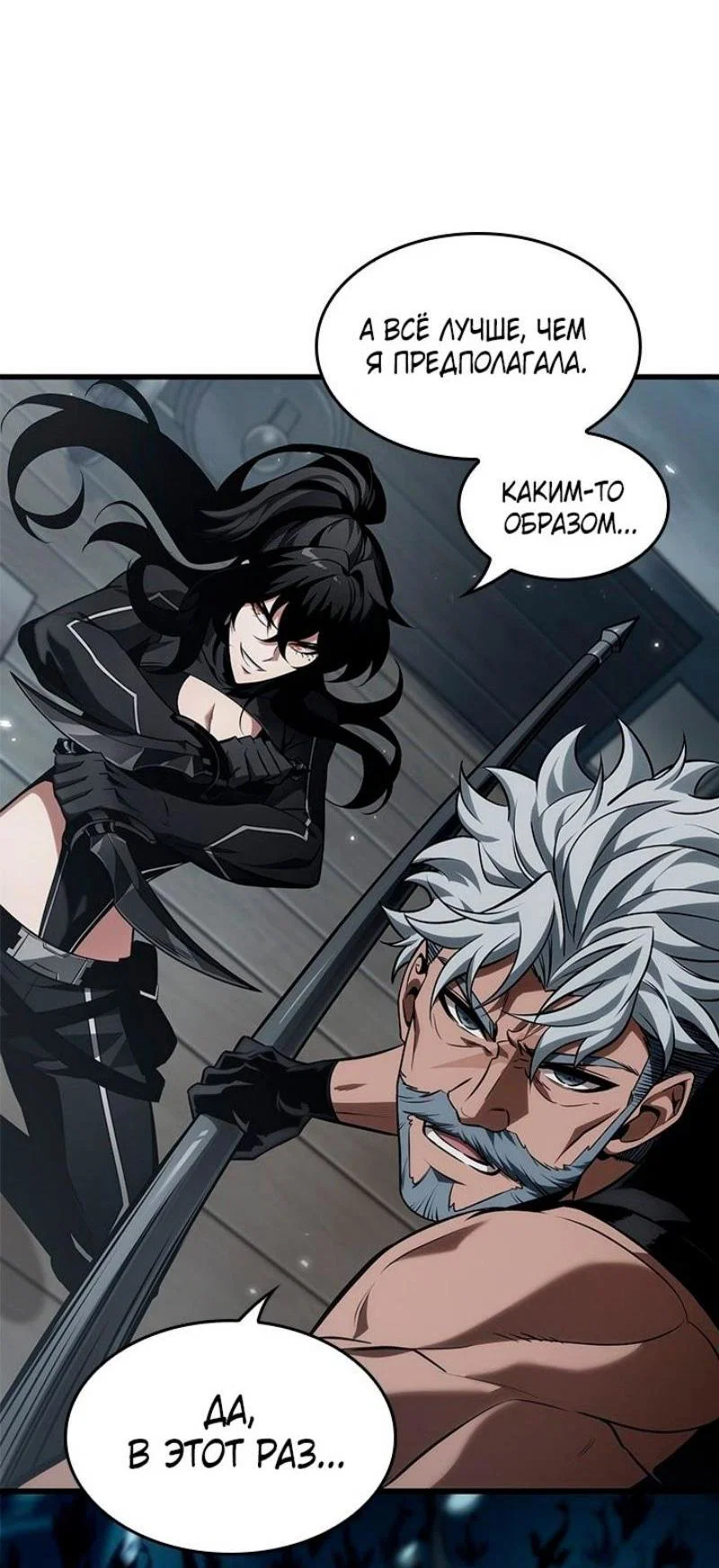 Read Выбери меня RU Manga Online