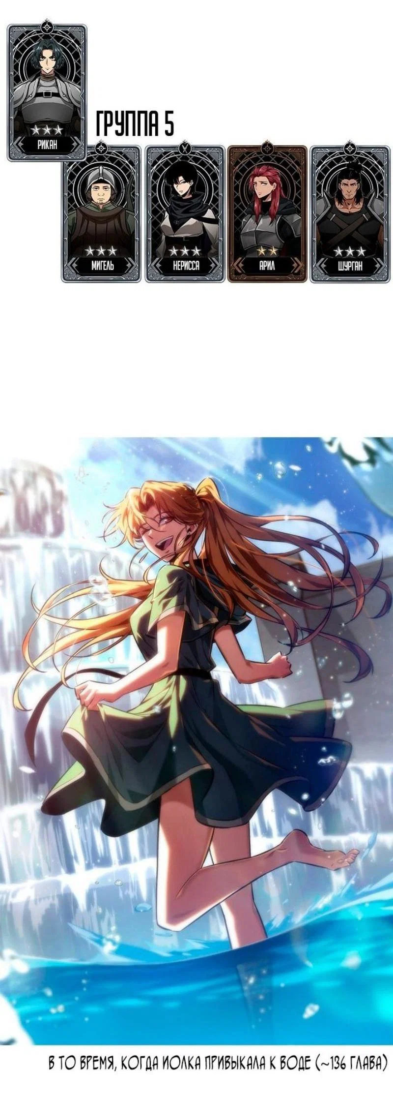 Read Выбери меня RU Manga Online
