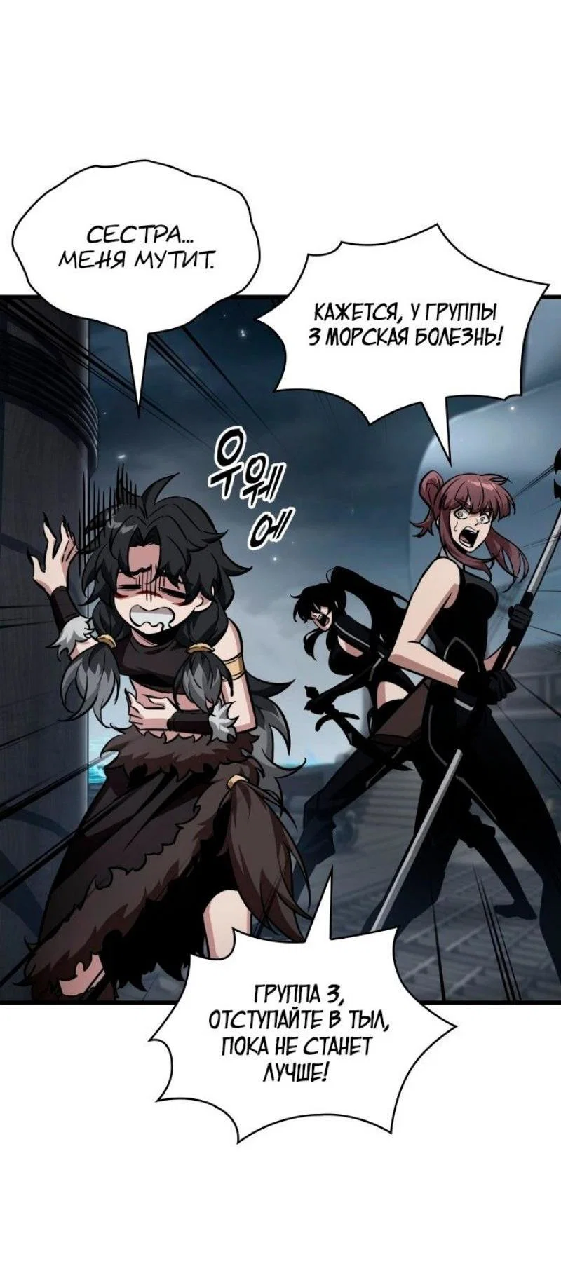 Read Выбери меня RU Manga Online