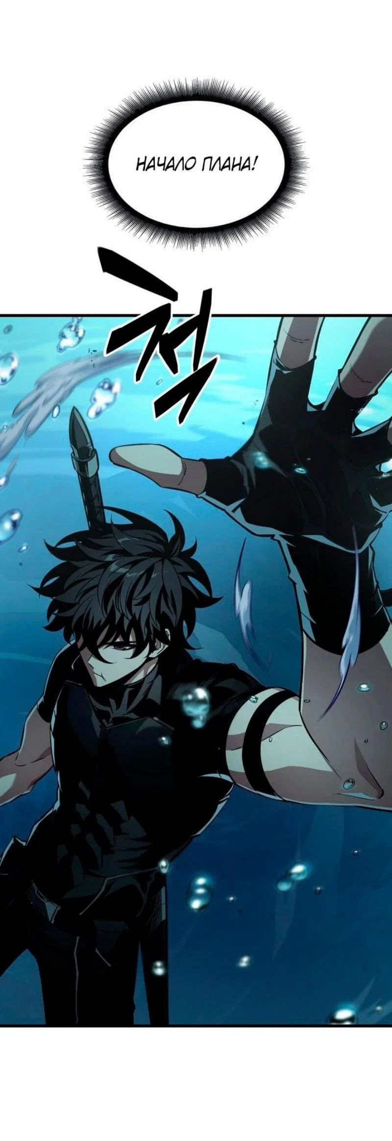 Read Выбери меня RU Manga Online