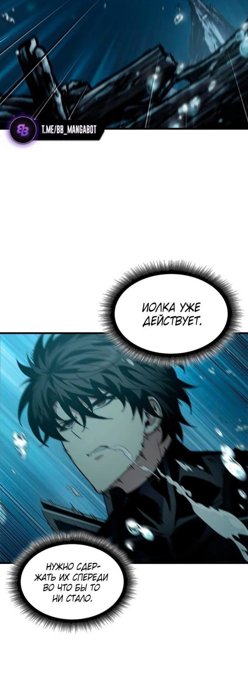 Read Выбери меня RU Manga Online