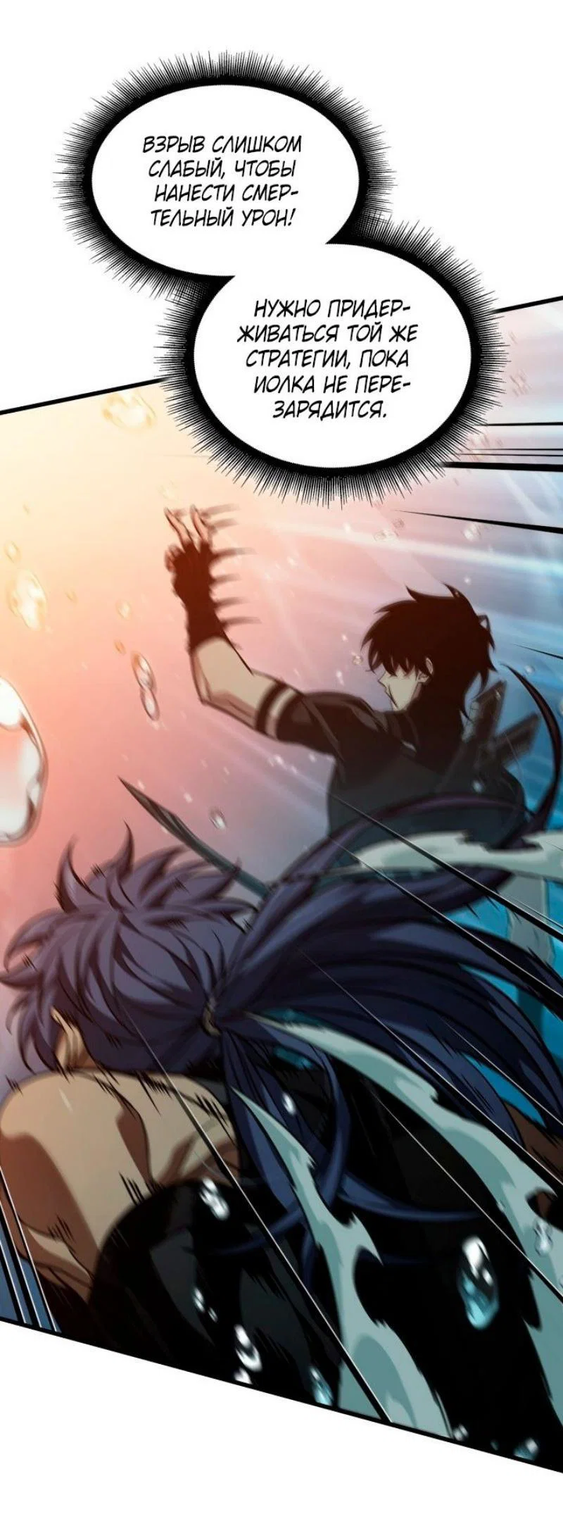 Read Выбери меня RU Manga Online