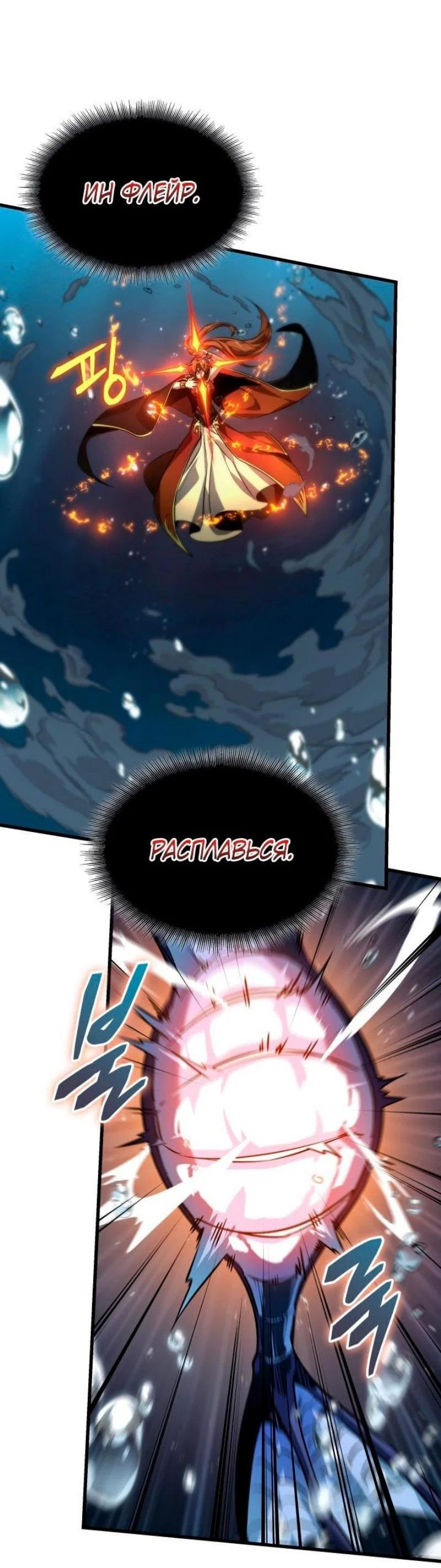 Read Выбери меня RU Manga Online