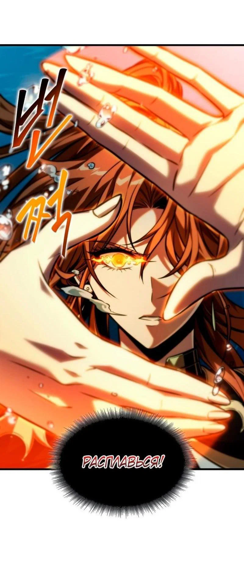 Read Выбери меня RU Manga Online