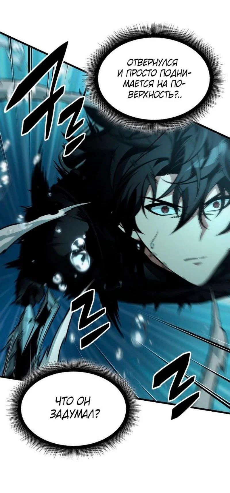 Read Выбери меня RU Manga Online