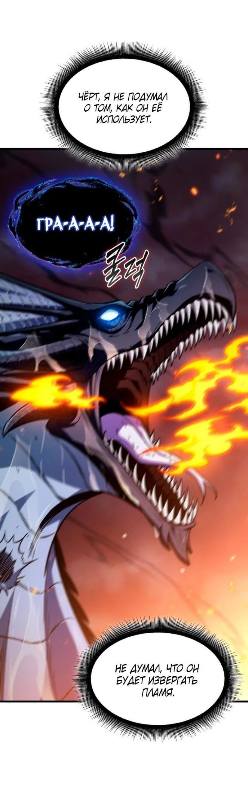 Read Выбери меня RU Manga Online