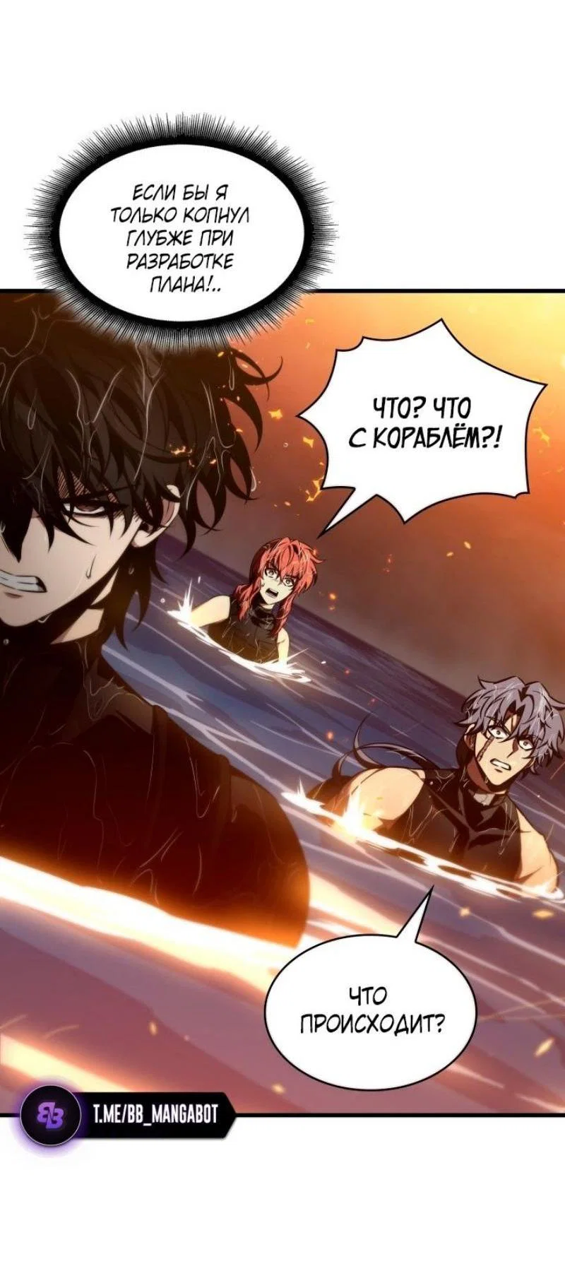Read Выбери меня RU Manga Online
