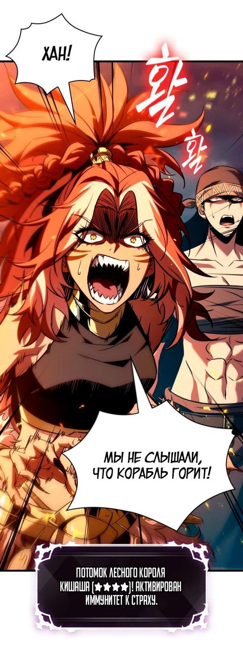 Read Выбери меня RU Manga Online
