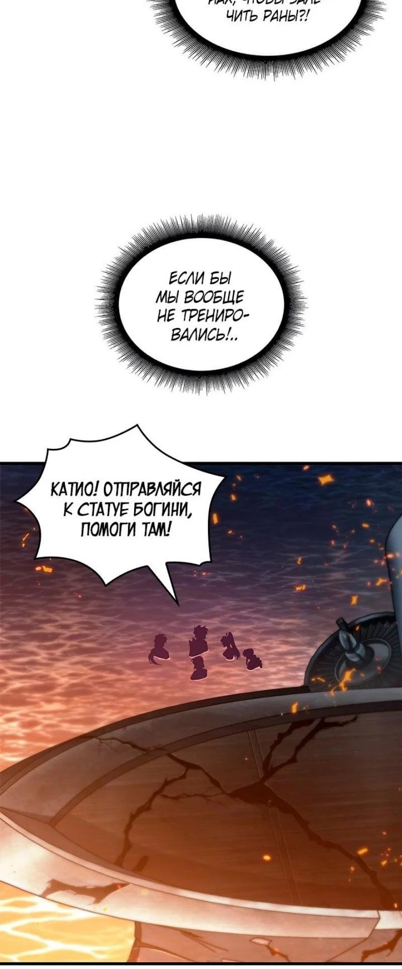 Read Выбери меня RU Manga Online