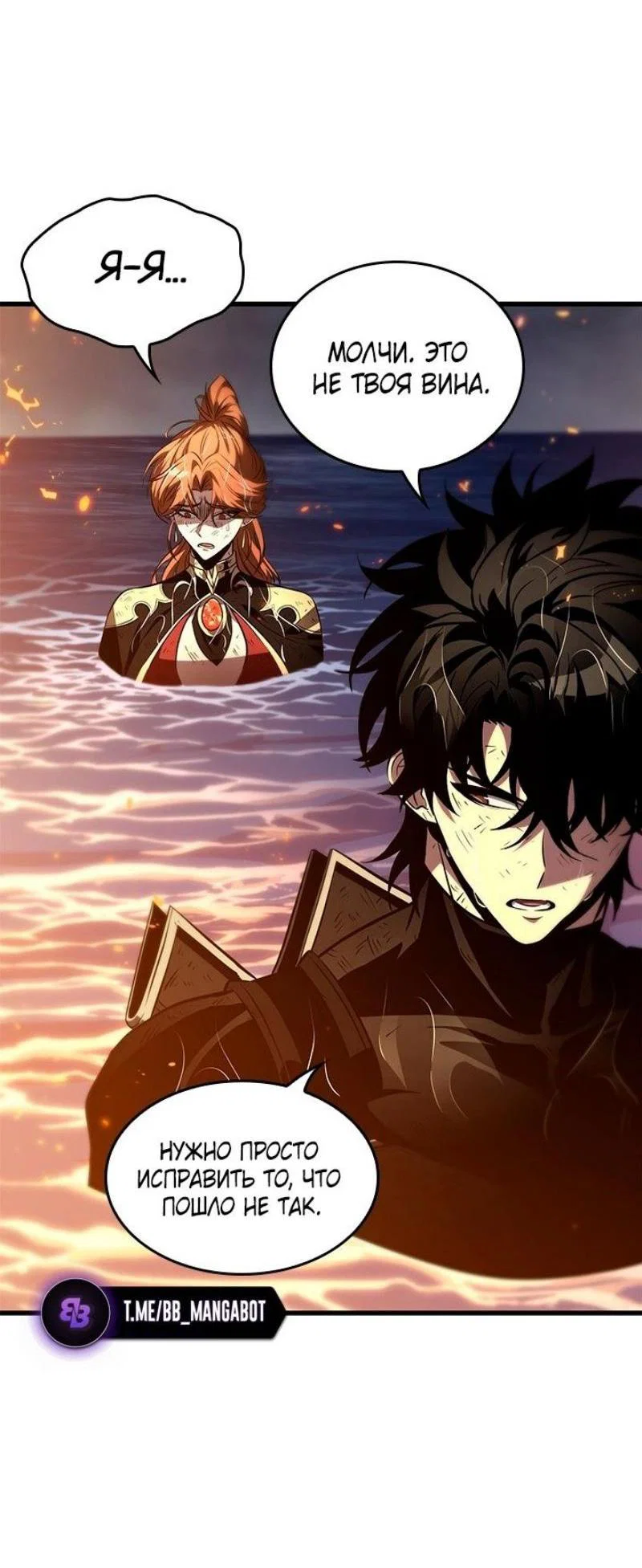 Read Выбери меня RU Manga Online