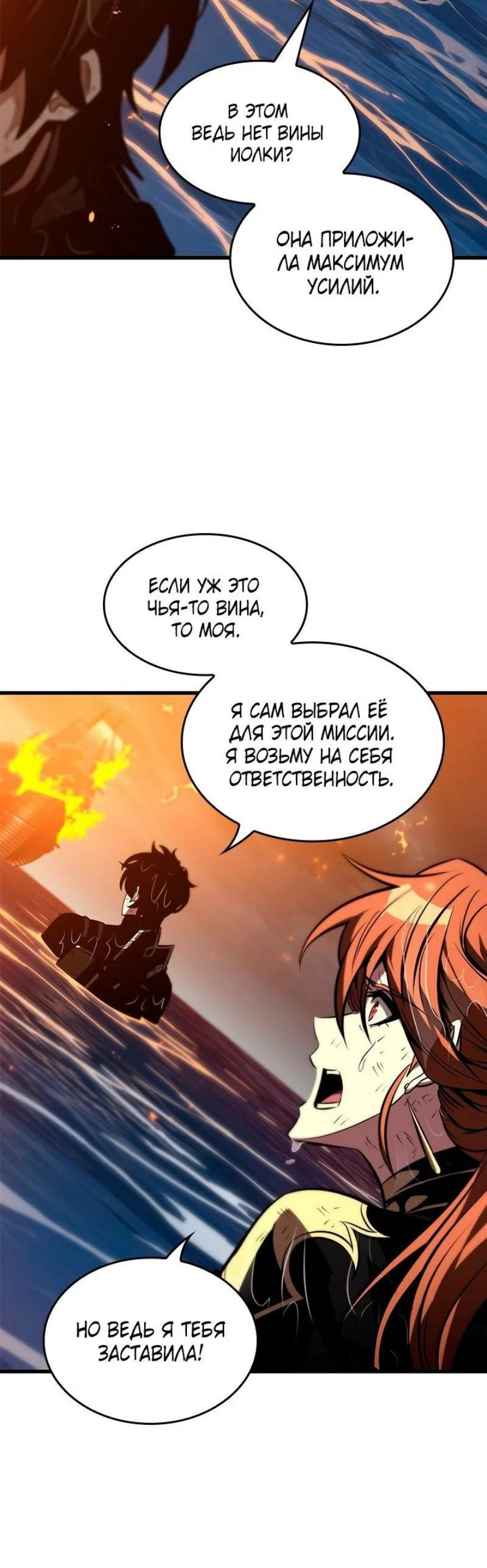 Read Выбери меня RU Manga Online