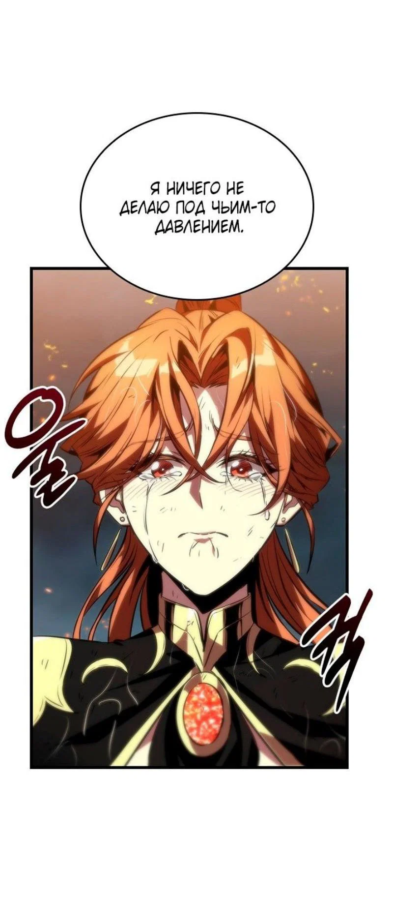 Read Выбери меня RU Manga Online
