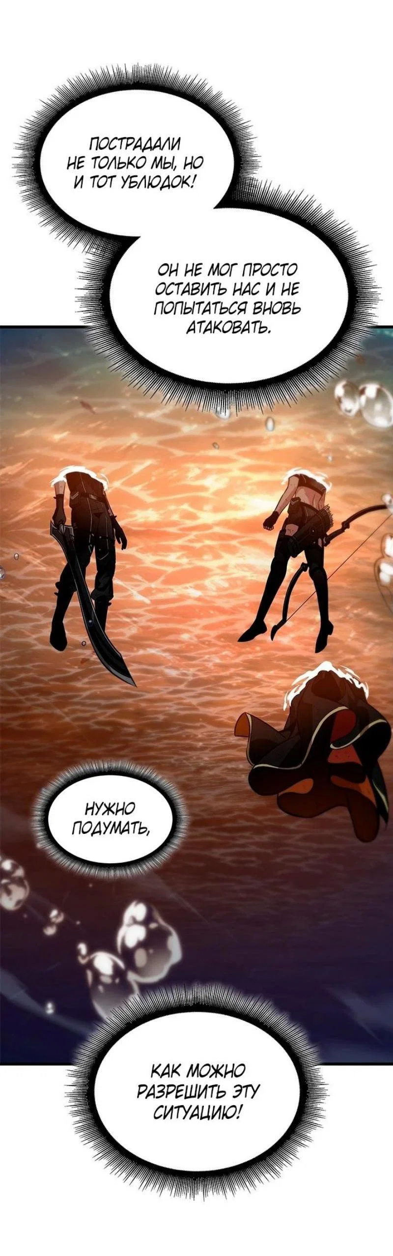 Read Выбери меня RU Manga Online