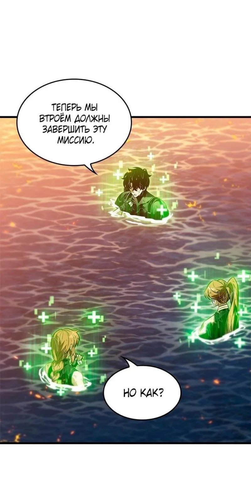 Read Выбери меня RU Manga Online