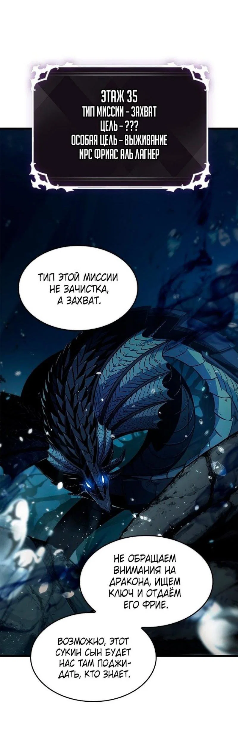 Read Выбери меня RU Manga Online