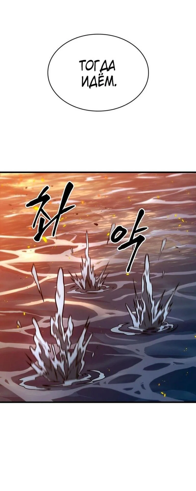 Read Выбери меня RU Manga Online