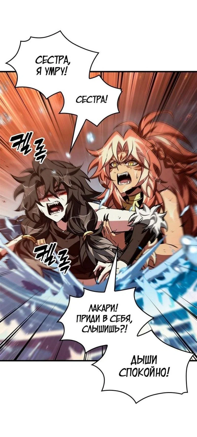 Read Выбери меня RU Manga Online