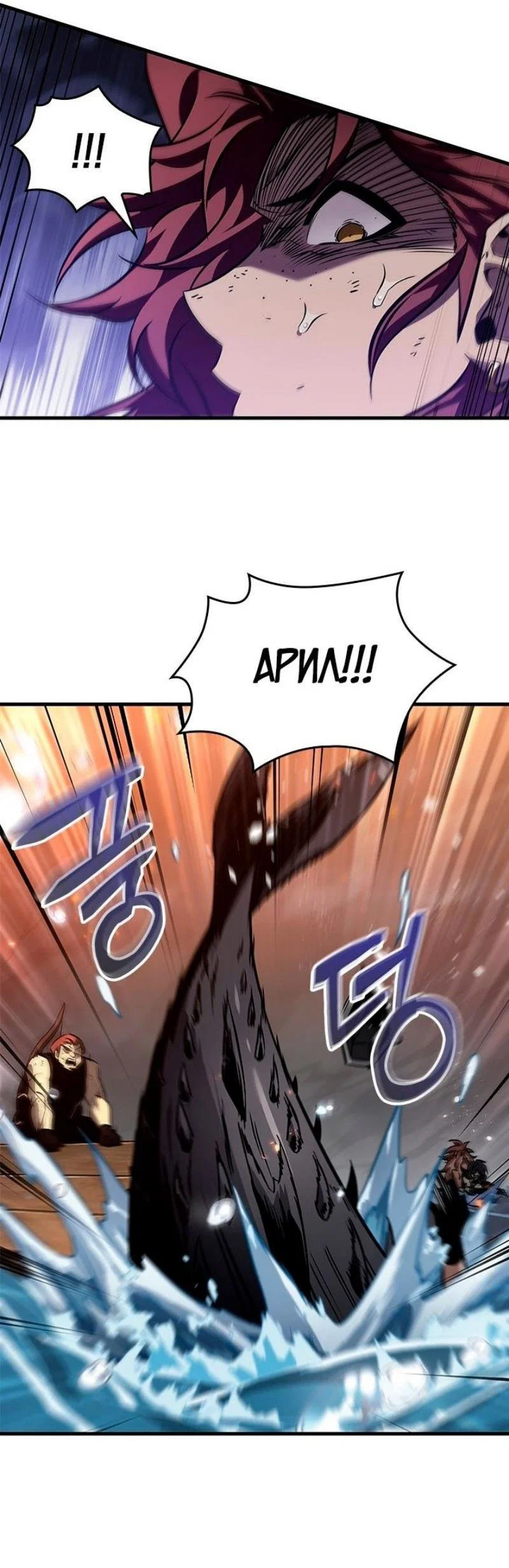 Read Выбери меня RU Manga Online