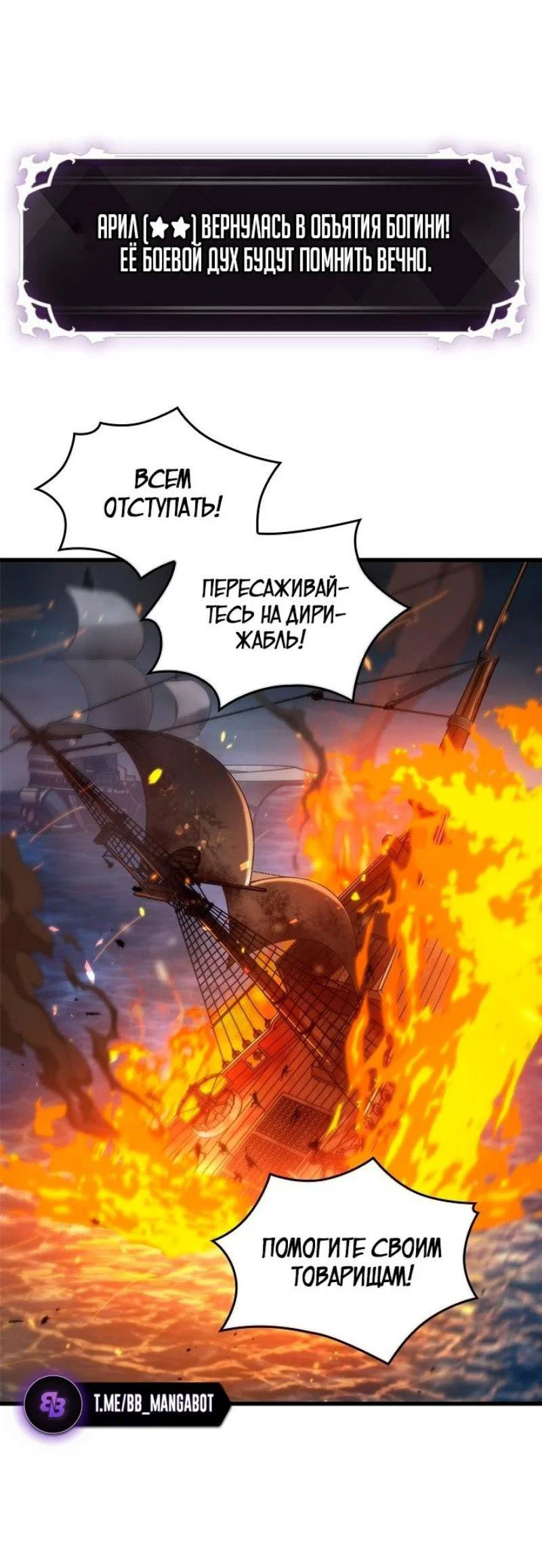 Read Выбери меня RU Manga Online