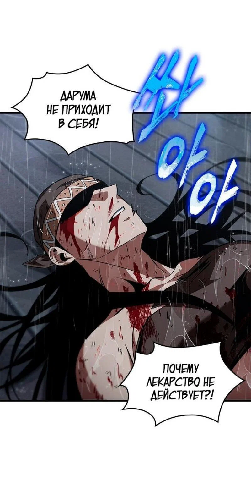 Read Выбери меня RU Manga Online