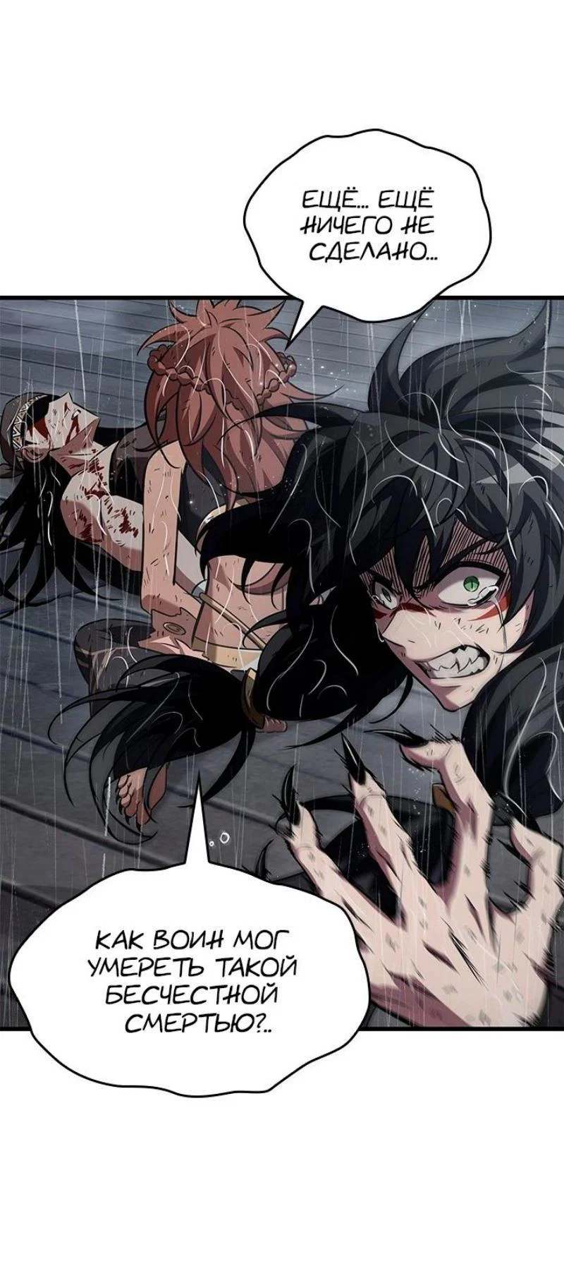Read Выбери меня RU Manga Online