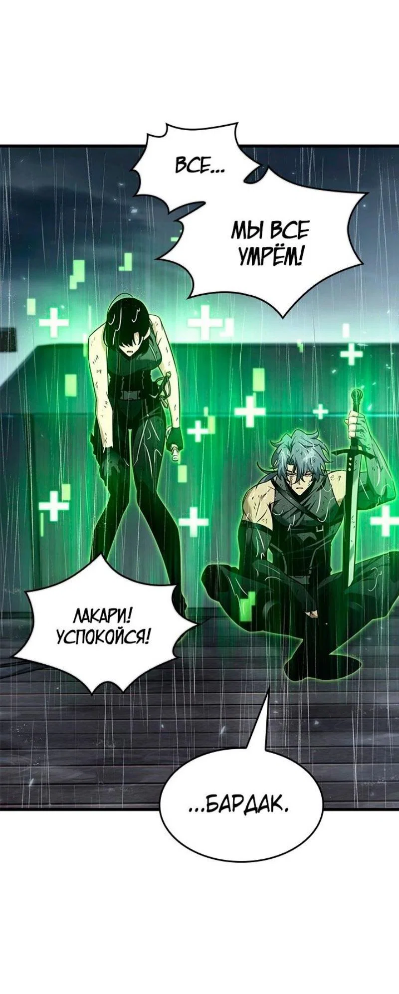 Read Выбери меня RU Manga Online