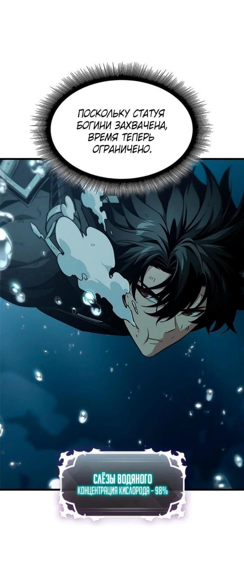 Read Выбери меня RU Manga Online