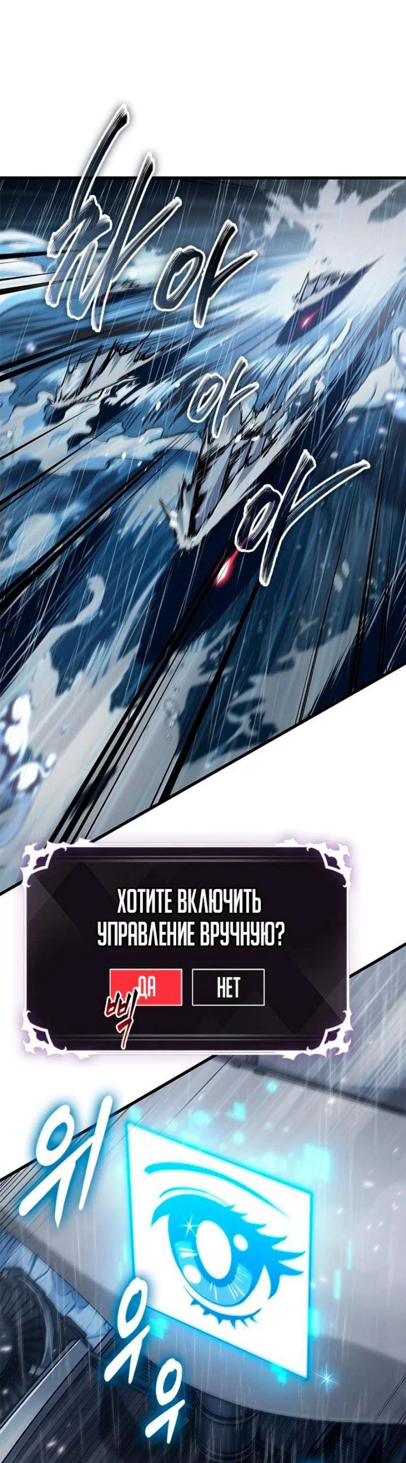 Read Выбери меня RU Manga Online