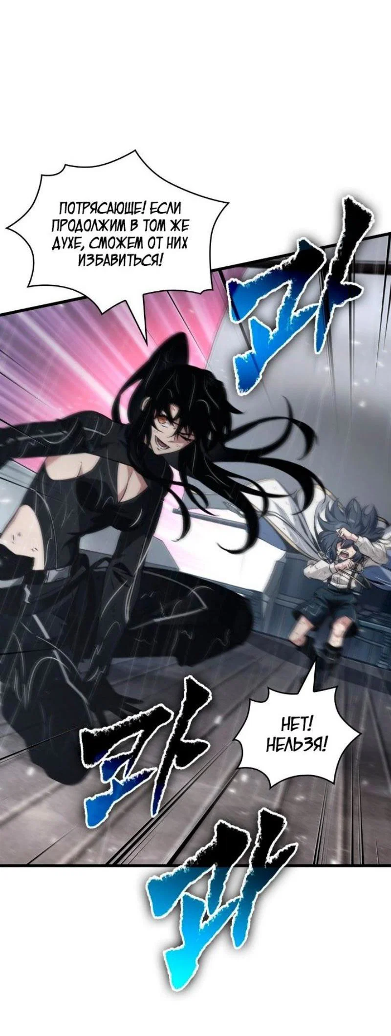 Read Выбери меня RU Manga Online