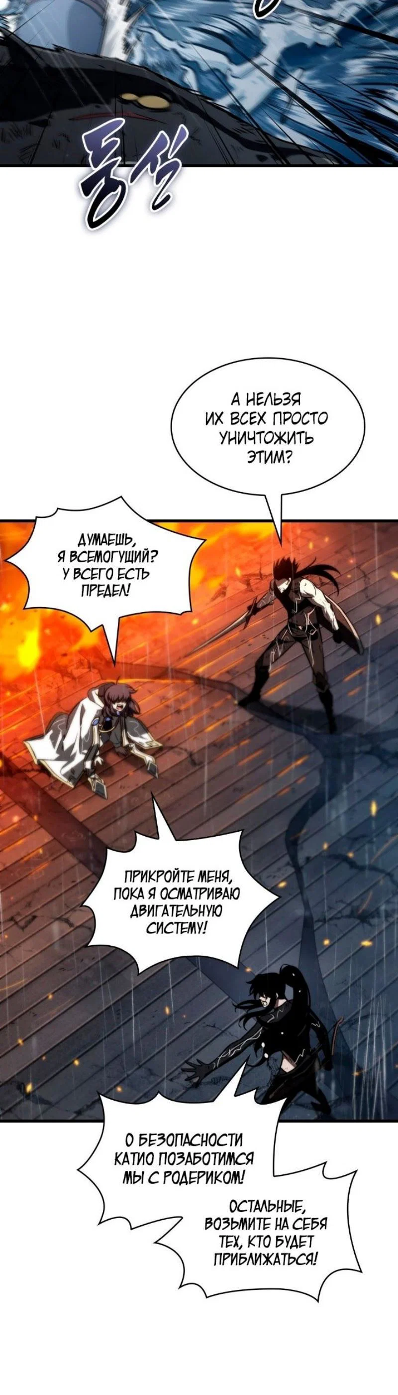 Read Выбери меня RU Manga Online