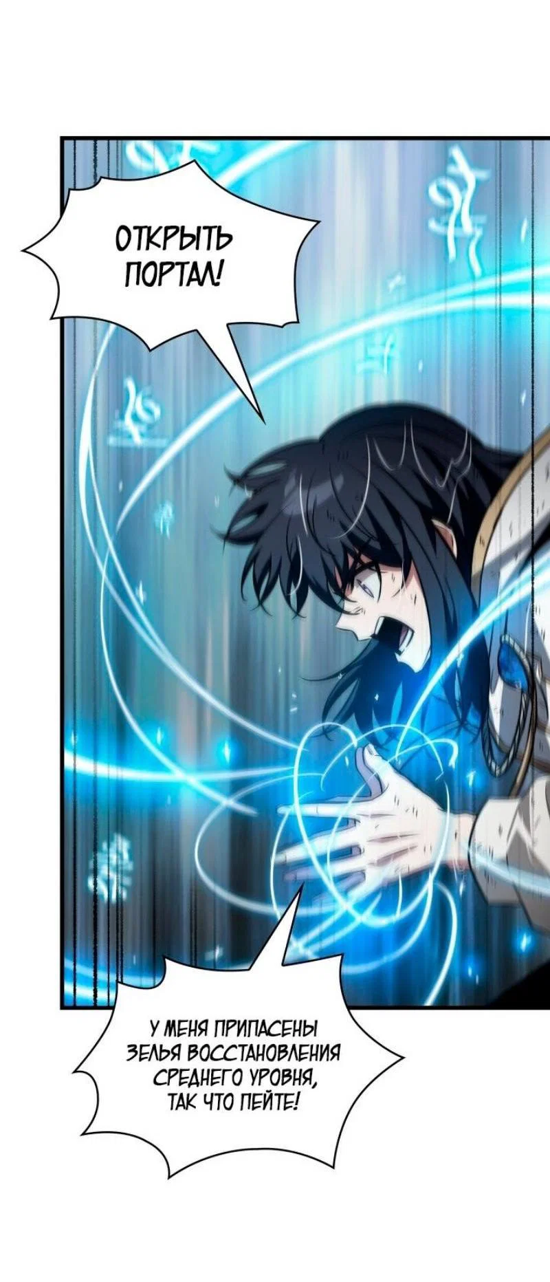 Read Выбери меня RU Manga Online
