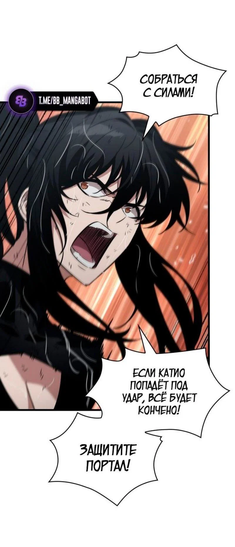 Read Выбери меня RU Manga Online