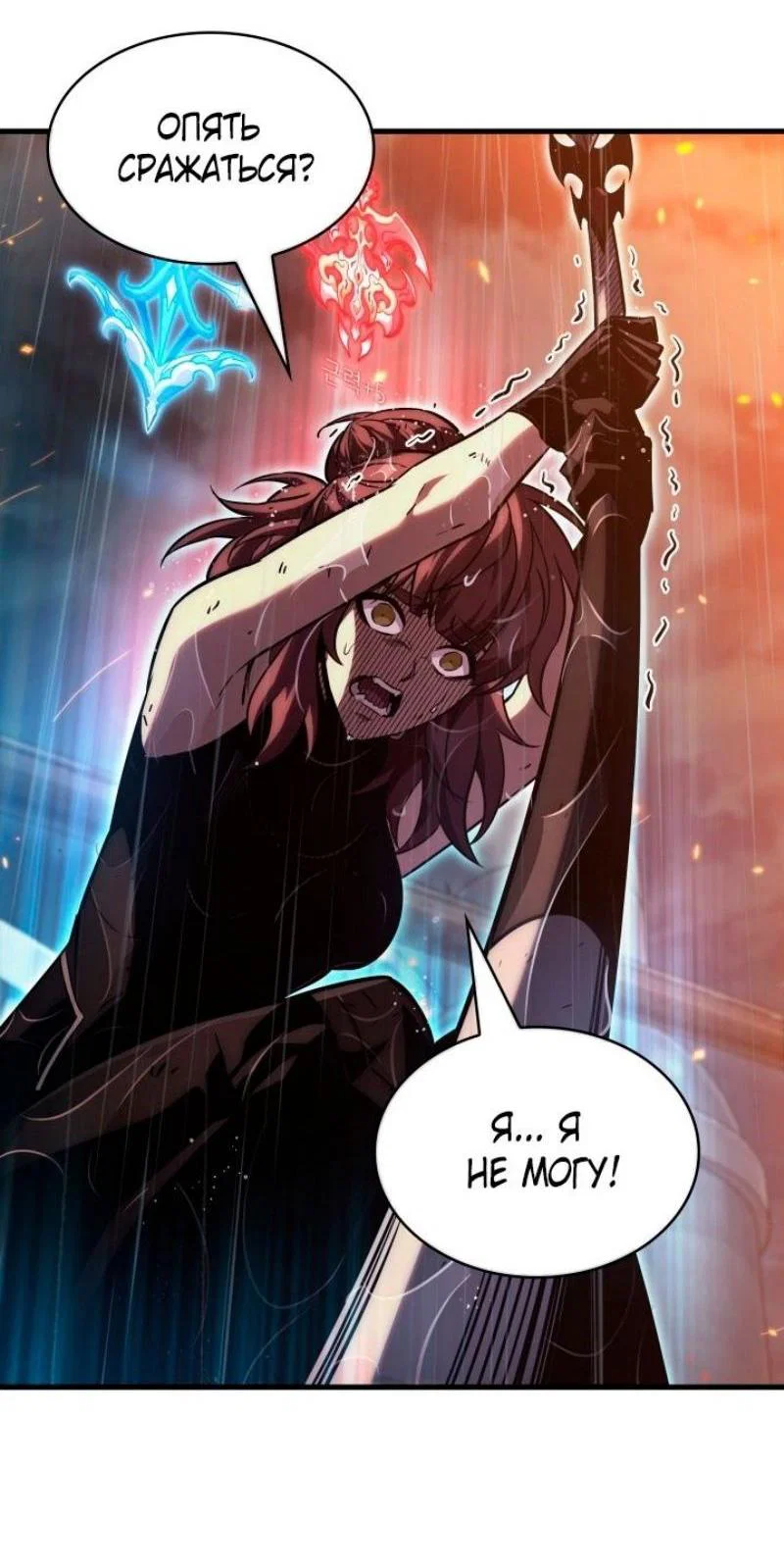 Read Выбери меня RU Manga Online