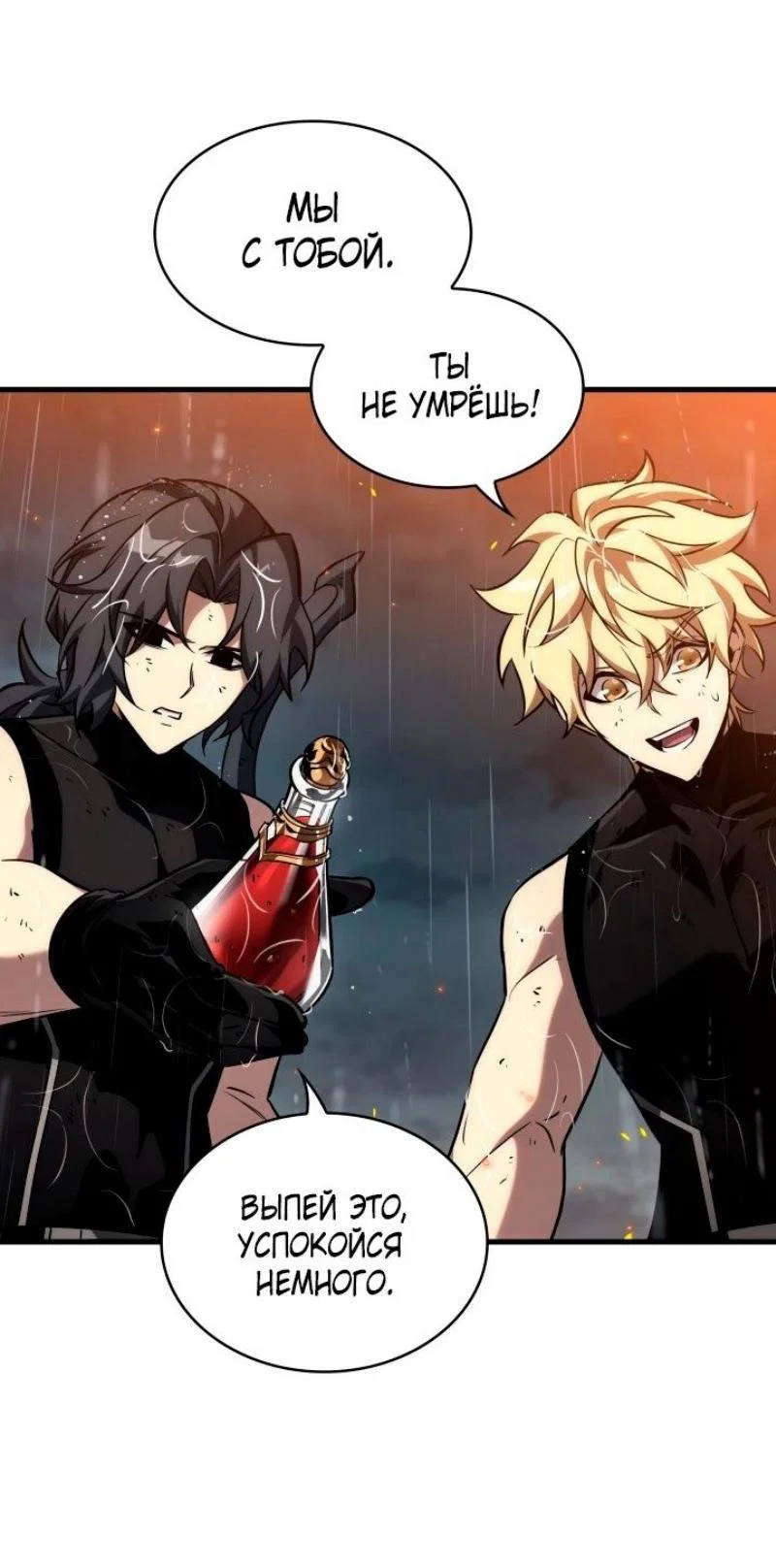 Read Выбери меня RU Manga Online