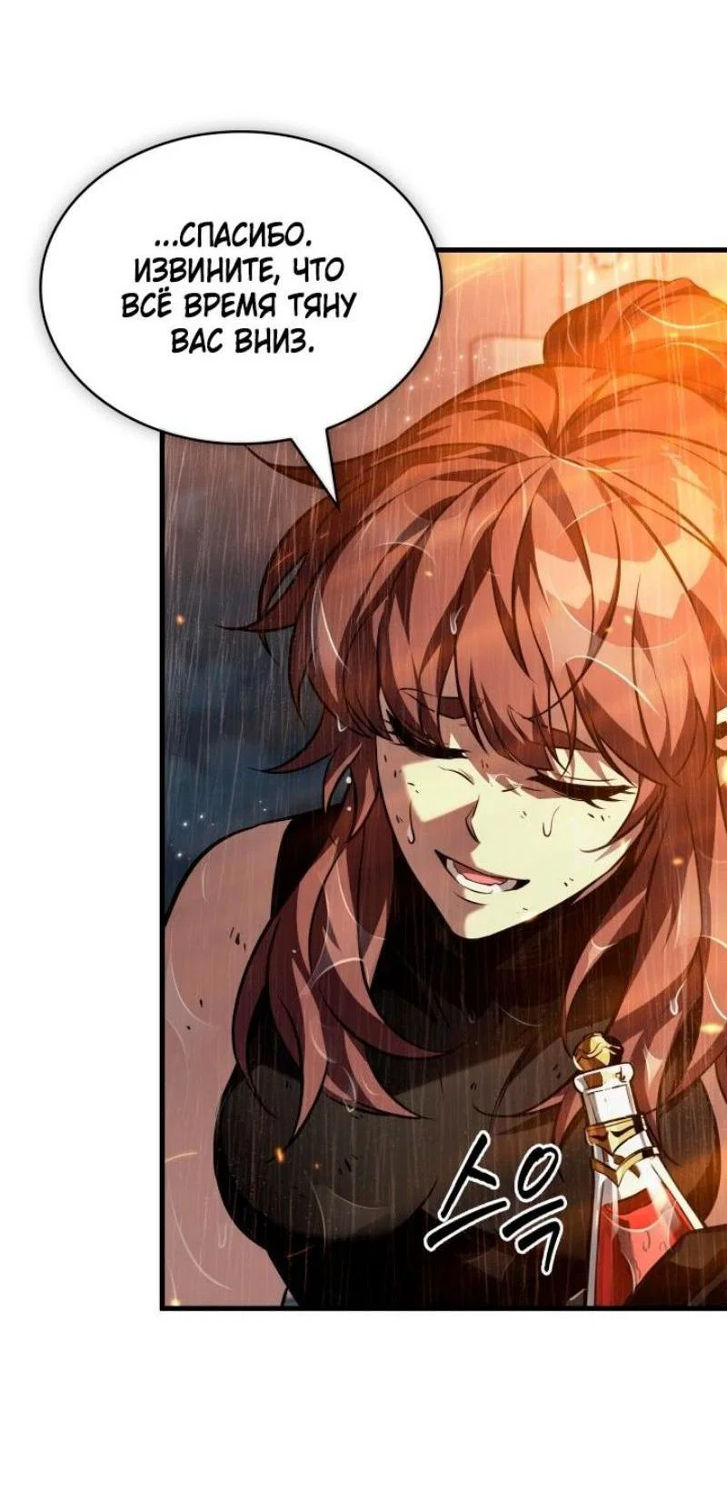 Read Выбери меня RU Manga Online