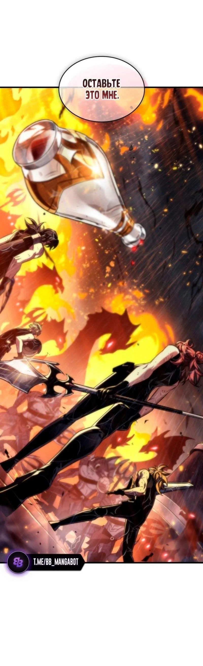 Read Выбери меня RU Manga Online