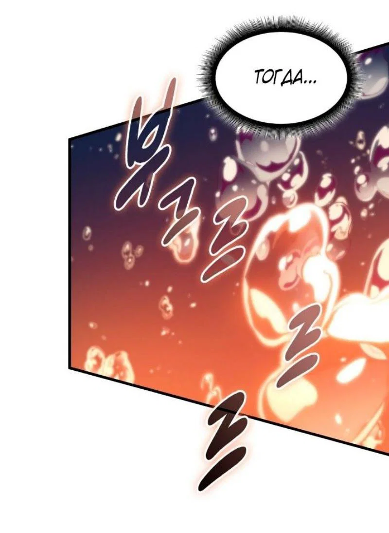 Read Выбери меня RU Manga Online