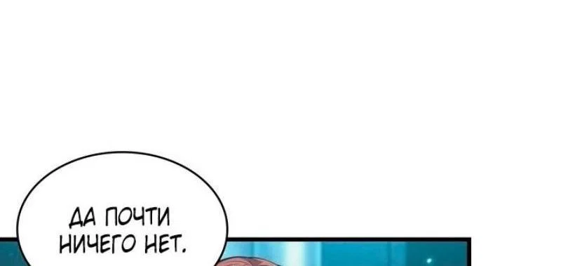 Read Выбери меня RU Manga Online