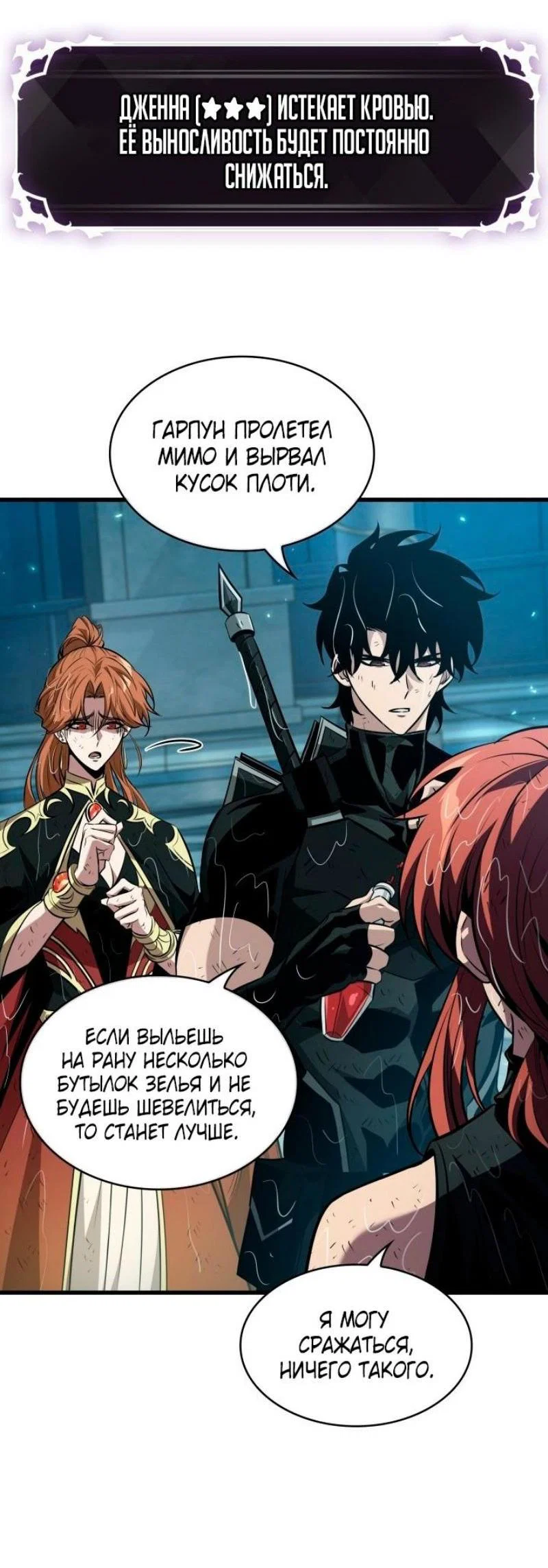 Read Выбери меня RU Manga Online