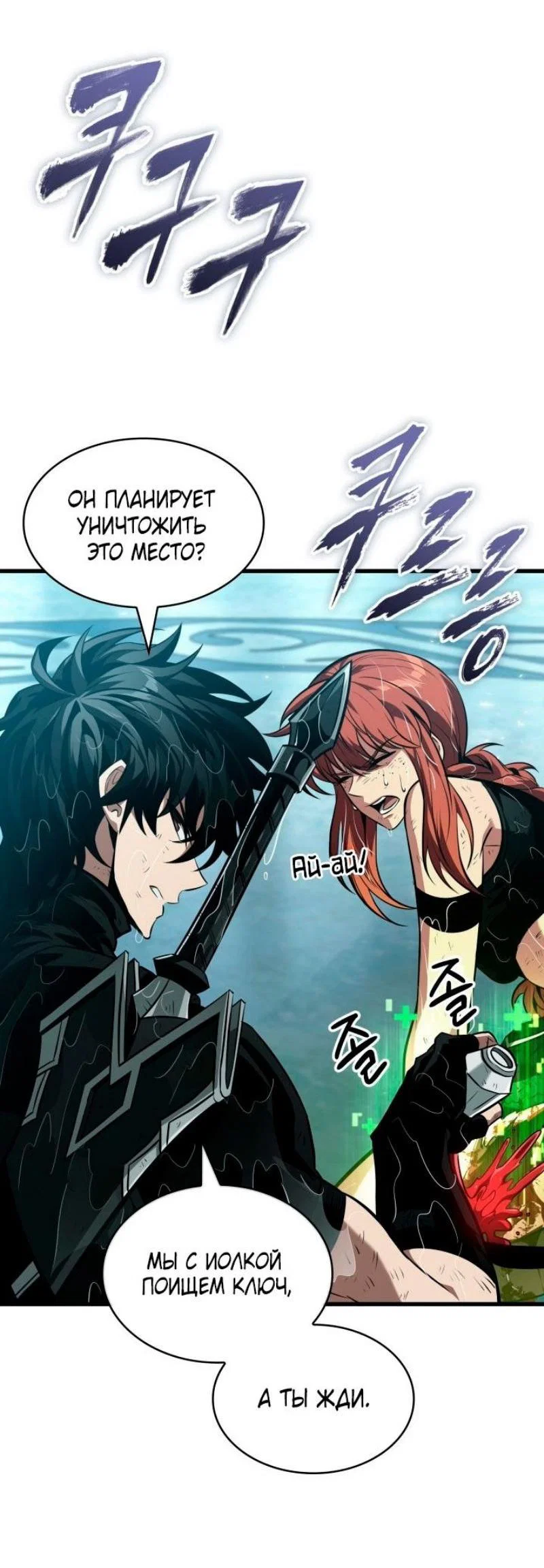 Read Выбери меня RU Manga Online