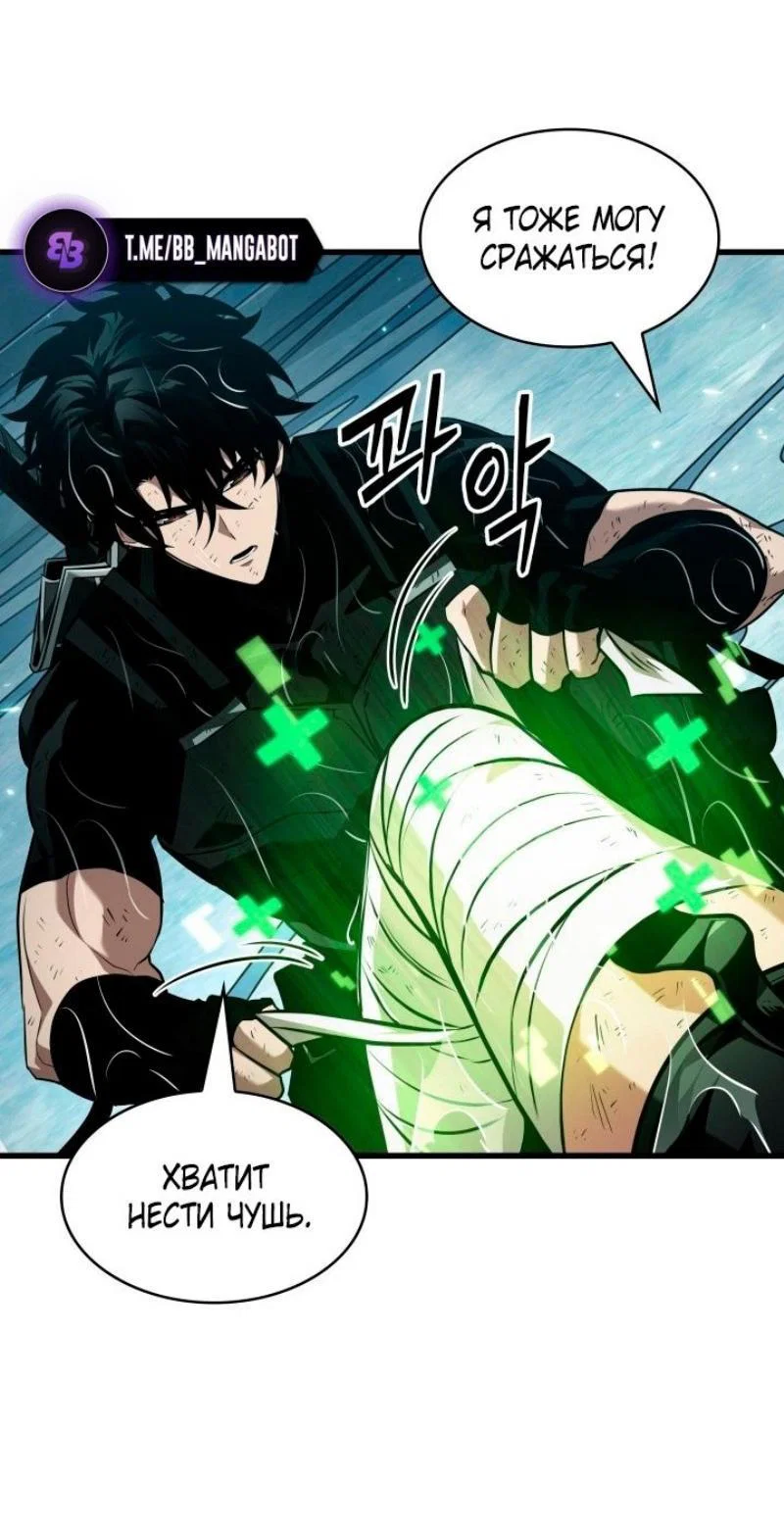 Read Выбери меня RU Manga Online