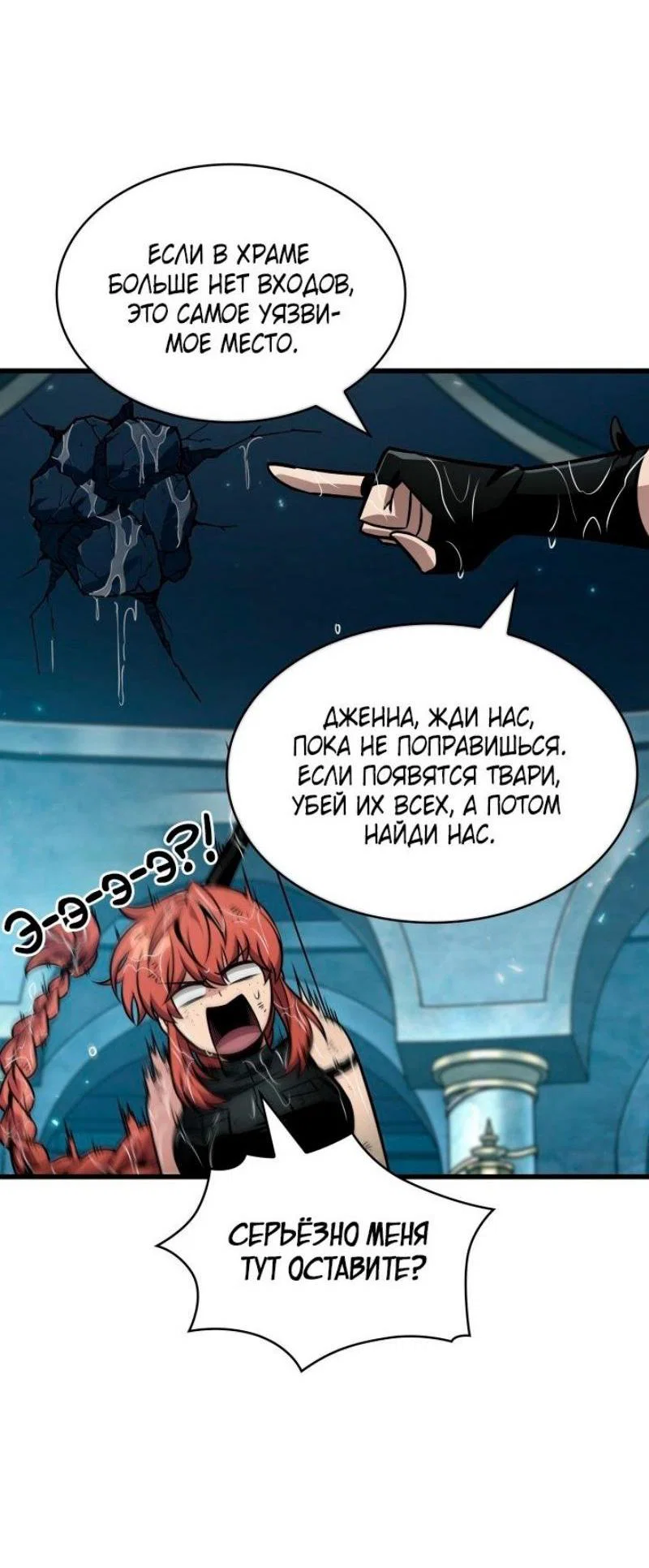 Read Выбери меня RU Manga Online