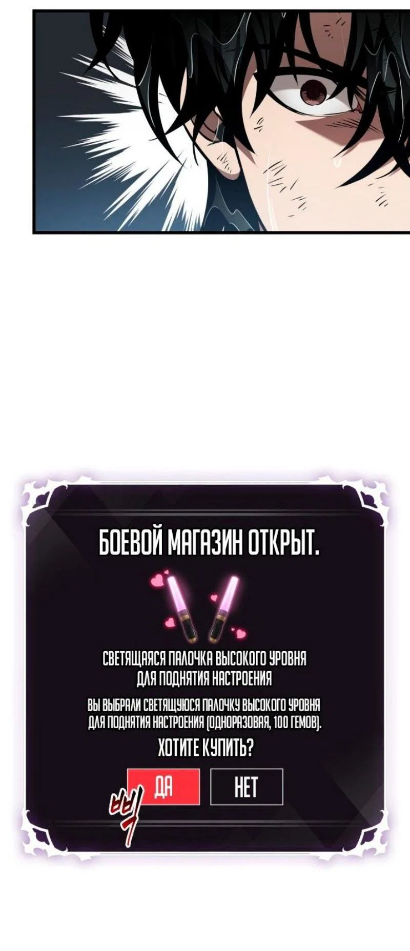 Read Выбери меня RU Manga Online