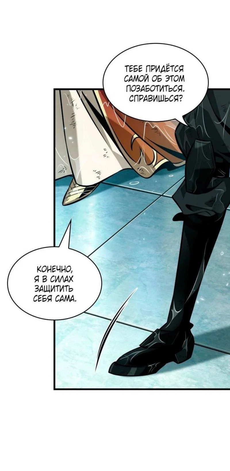 Read Выбери меня RU Manga Online